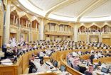 مجلس الشورى يناقش تقريري هيئتي العقار والسوق المالية وعدد من الموضوعات في جلساته الأسبوع القادم