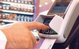 “ساما” تطلق رسمياً خدمة الدفع السريع باستخدام بطاقة الصراف دون إدخال رقم سري