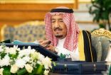 مجلس الوزراء يعقد جلسته في جدة ويتخذ عددا من القرارات