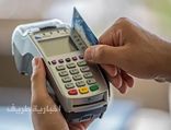 “مدى” تحذر من تمرير بطاقة الصراف الآلي على جهاز المحاسبة الخاص بالمتاجر