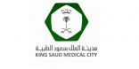 “سعود الطبية” تطلق حملة لقاح “كوفيد – 19” للمرضى بمنازلهم