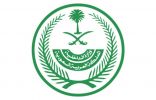 “الداخلية”: 43428‏ مخالفة لإجراءات كورونا خلال أسبوع.. الرياض الأعلى