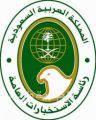 “الاستخبارات العامة” تعلن فتح باب التقديم على عددٍ من الوظائف العسكرية