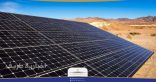 فتح مظاريف عطاءات مشروع سكاكا للطاقة الشمسية