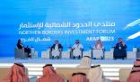 منتدى الحدود الشمالية للاستثمار يناقش جهود مجالس الأعمال في تنشيط الاستثمارات بالمنطقة
