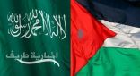 سفارة المملكة في عمان تنظم مسابقة بمناسبة زيارة خادم الحرمين الشريفين للأردن