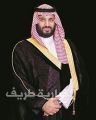 رئيس ومنسوبي الهلال الأحمر يبايعون الأمير محمد بن سلمان ولياً للعهد