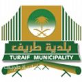 بلدية طريف تعلن عن تمديد طرح عدد من المنافسات “مرفق التفاصيل”