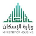 تنويه من فرع وزارة الإسكان بالحدود الشمالية للمراجعين من طريف ورفحاء