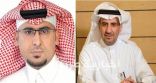 الرئيس التنفيذي لشركة معادن المهندس خالد المديفر يشكر أمين الإعلاميين بمحافظة طريف