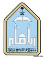 جامعة الامام محمد بن سعود الاسلامية تبدء غداً التسجيل للانتساب المطور بكافة فروعها