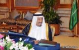 مجلس الوزراء : منح ام الأولاد السعوديين غير السعودية إقامة دائمة دون كفيل
