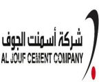 منسوبو شركة إسمنت الجوف : المملكة أصبحت عنصراً هاماً في خارطة العالم ورافداً مهماً من روافد الاقتصاد