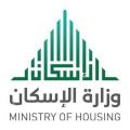 “الإسكان” توقع اتفاقية لبناء ٧١٤ وحدة سكنية في عرعر ضمن برنامج “سكني”