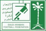 النصر يرفض المشاركة في تكتل أندية لمحاسبة لجان الاتحاد السعودي للقدم