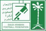 لجنة الاحتراف بالاتحاد السعودي لكرة القدم تعلن عن مواعيد فترة الانتقالات الشتوية