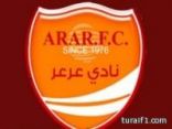 نادي عرعر يحقق بطولة مكتب رعاية الشباب بالمنطقة الشمالية ويتأهل لتصفيات الصعود