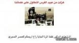 “هاكر” سعودي يخترق موقع صحيفة “النهار” العراقية