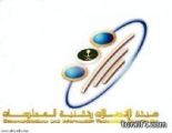 هيئة الاتصالات توقع مشروع خدمات الإنترنت ذات النطاق العريض في ( طريف، عرعر، رفحاء)
