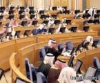 “الشورى” يوافق على تعديل 16 مادة لنظام “المنافسات الحكومية”