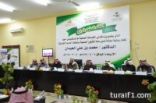 قطاع صحي محافظة العويقيلة يستضيف اللقاء السنوي الرابع بين مقدمي الخدمات الصحية والمستفيدين منها