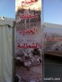 تقرير مصور لإستعدادات جناح منطقة الحدود الشمالية في مهرجان الجنادرية