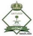 الأمير محمد بن نايف يدشن خدمات الجوازات الالكترونية
