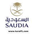 “الخطوط السعودية” تنقل تشغيل رحلات عدد من المناطق والمحافظات إلى الصالة الجديدة بمطار الملك عبدالعزيز الدولي