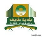 بلدية طريف تعلن عن ترسية مشاريع بقيمة تجاوزت 900 الف ( فندق وقصر أفراح ومدينة رياضية )