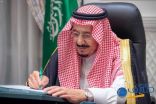 مجلس الوزراء: الموافقة على نظام البنك المركزي السعودي وإحلاله محل «مؤسسة النقد»
