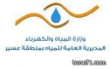 رد من مديرية المياه بالحدود الشمالية على ما نشرته إخبارية طريف حول مطالبات أهالي العزيزية