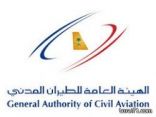 هيئة الطيران المدني ترسي عقد توسعة مطار عرعر بقيمة 302 مليون ريال