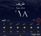منخفض جوي مفاجئ على محافظة طريف فجر الإثنين وتسجيل أقل درجة حرارة في المملكة