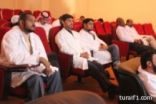 مستشفى طريف العام يعقد ورشة عمل مع 57 مستشفى حول المملكة بالدائرة الالكترونية