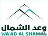 المهندس خالد المديفر يصل بطائرته الخاصة لمدينة وعد الشمال