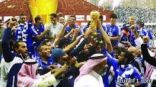 بطولة كأس الامير فيصل بن فهد