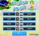 الجزائر تحمل لواء الكرة العربية في «مواجهة مصيرية» أمام روسيا