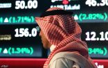 مؤشر سوق الأسهم السعودية يغلق منخفضاً عند مستوى 11758 نقطة