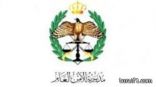 الأردن: ضبط عصابة حاولت تهريب مليون قرص مخدر إلى السعودية