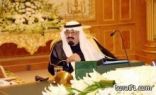 وافق خادم الحرمين الشريفين الملك عبدالله بن عبدالعزيز على (6) قرارات تنظيمية أصدرها مجلس الخدمة المدنية