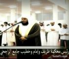 فضيلة الشيخ نواف الدغماني يختم القرآن الكريم في صلاة القيام بجامع الراجحي بطريف