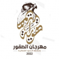 نتائج المتأهلين للشوطين الأول والثاني في مهرجان الصقور بمحافظة طريف