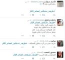 تفاعل كبير من المواطنين مع هاشتاق #طريف_تشتكي_انعدام_الكاز ليدخل ترند تويتر في 3 ساعات