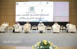 جمعية التاريخ والآثار تستعرض تاريخ الجزيرة العربية بملتقى جامعة الجوف