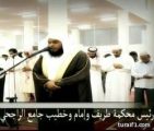 أكثر من الف مصلي يحضرون ختمة القرآن الكريم في جامع الراجحي بطريف