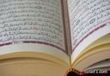 نسخ محرفة من القرآن في أسواق جدة.. وأمير مكة يأمر بسحبها فوراً