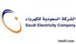 مكتب كهرباء طريف يحقق انجازاً على مستوى القطاع الشرقي في المملكة