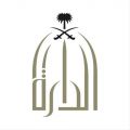دارة الملك عبدالعزيز: فيديو «قصر أبو حجارة» عار عن الصحة ولا يمت للتاريخ بصلة