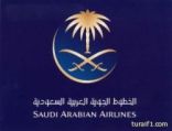90% نسبة انضباط الخطوط السعودية في مواعيد رحلات الحج
