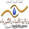 وقع وزير المياه والكهرباء المهندس عبدالله بن عبدالرحمن الحصين عدداً من العقود لتنفيذ مشروعات للمياه والصرف الصحي